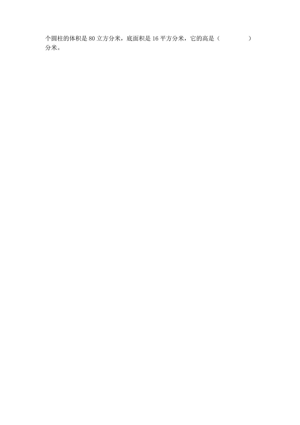 苏教版六年级数学小升初试卷附答案(模拟题).docx