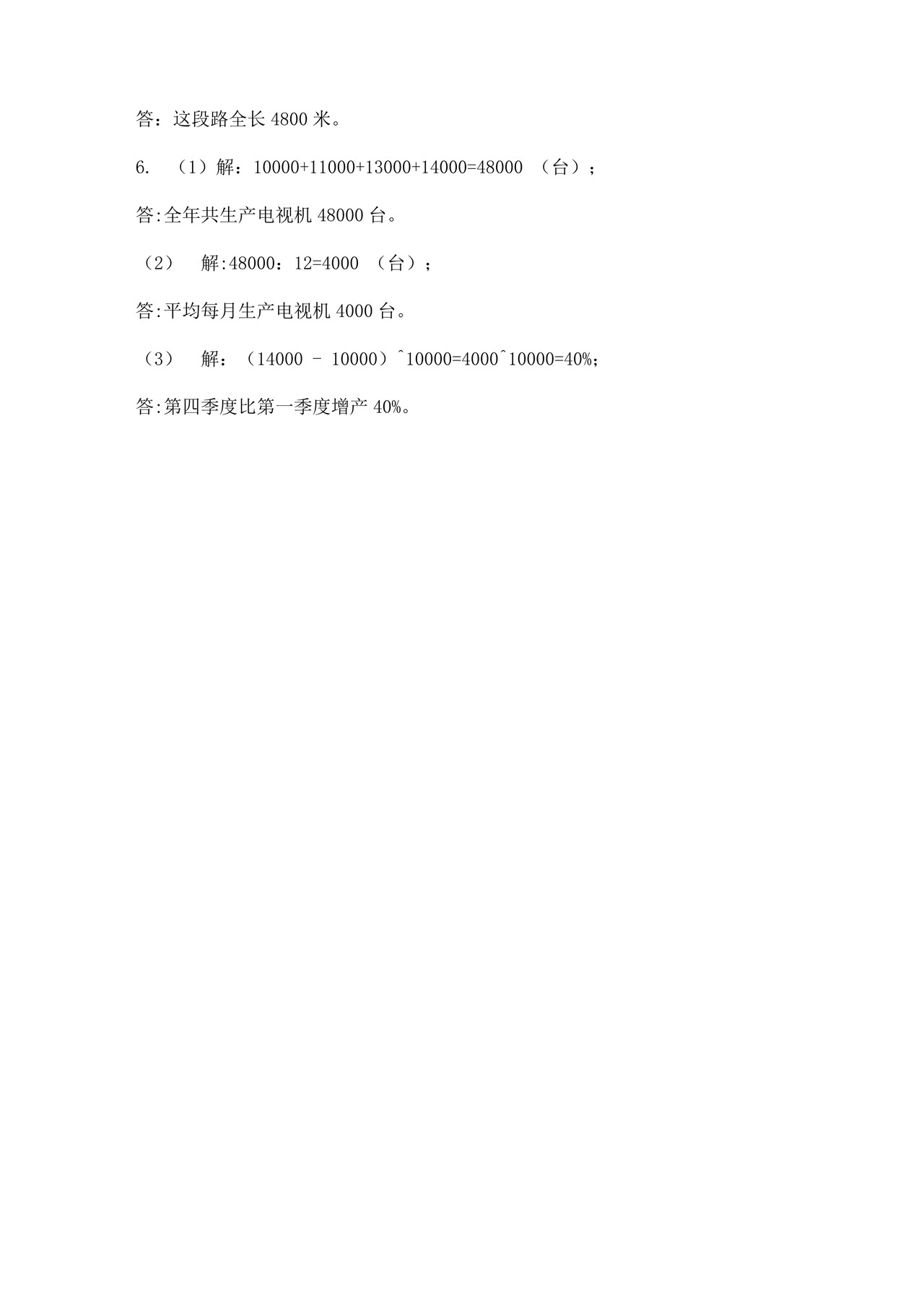 苏教版六年级数学小升初试卷附答案(模拟题).docx