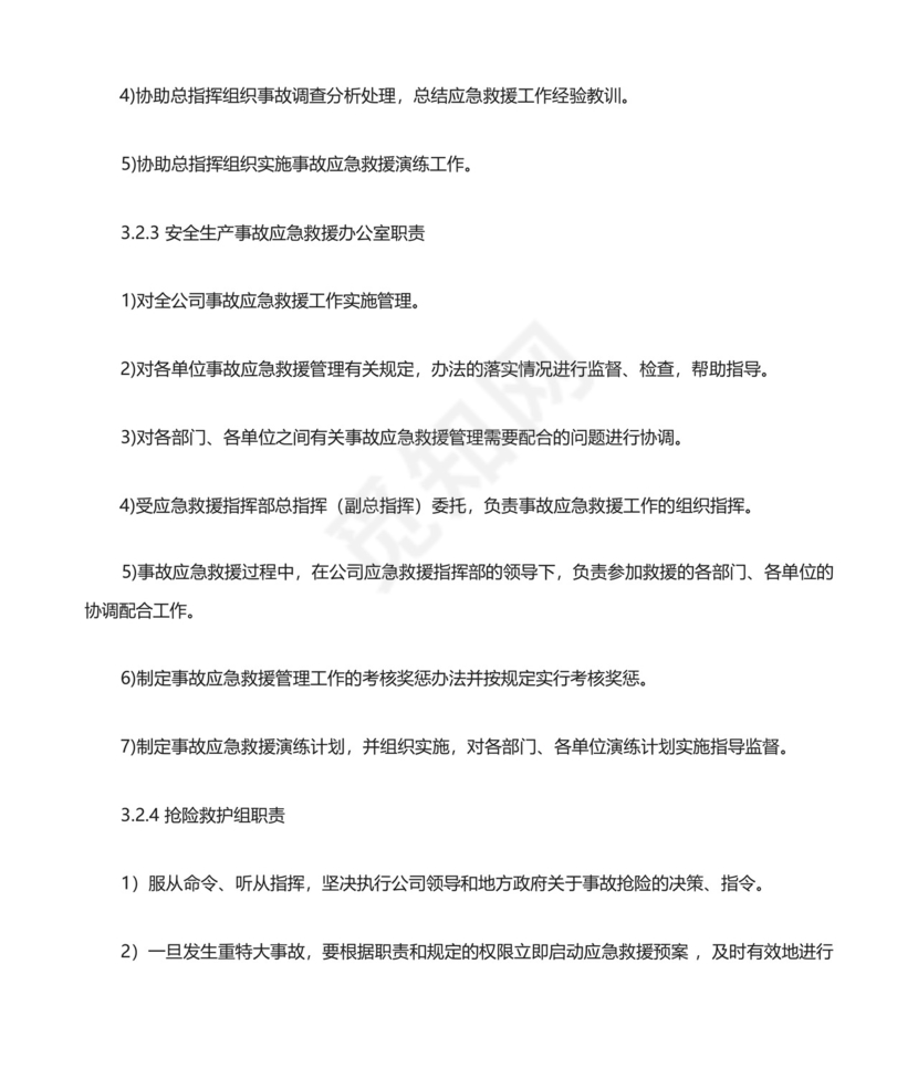 起重机械伤害事故专项应急预案.docx