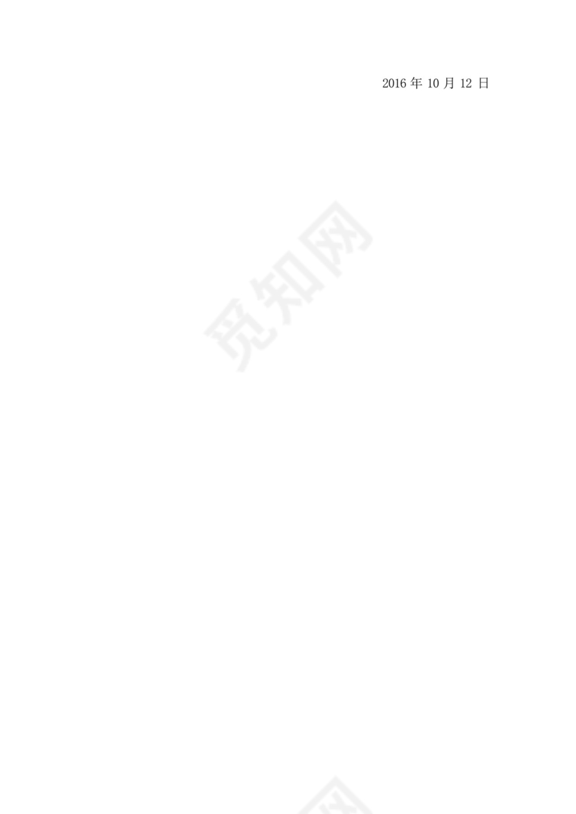 车间机械伤害事故应急演练预案及评估报告.docx