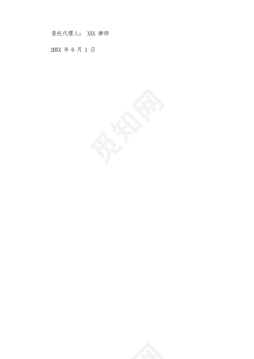 轻微伤案件民事起诉状.docx