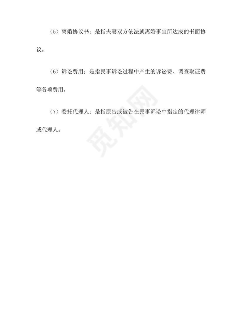 返还彩礼起诉状.docx