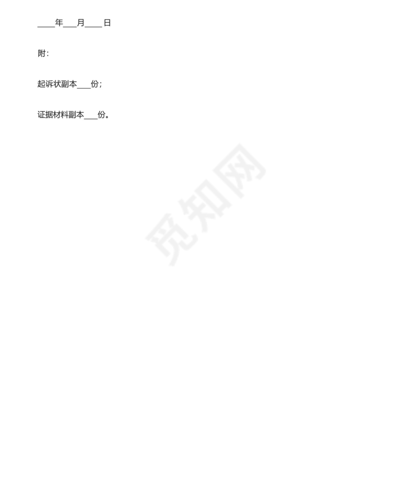 道路交通事故起诉状范本三篇.docx