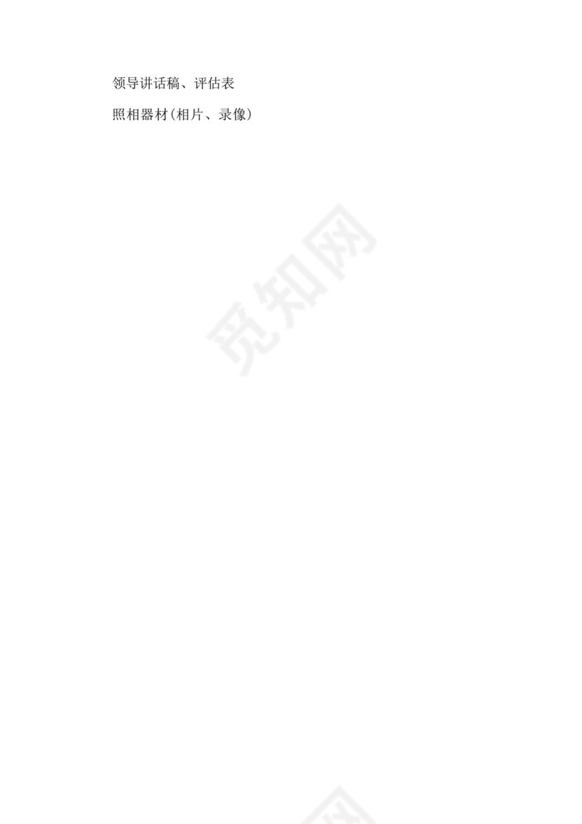 铁塔维护人员高空作业应急预案演练脚本.docx