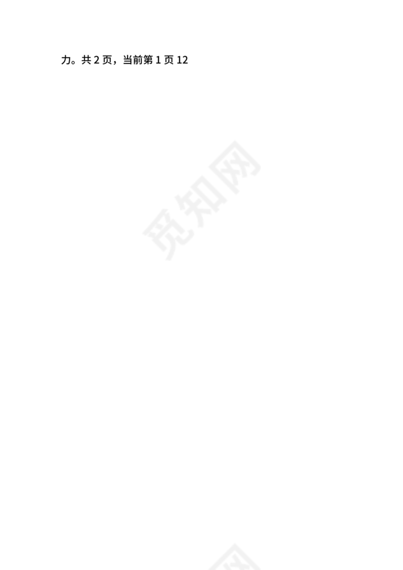 工程防洪应急预案.docx