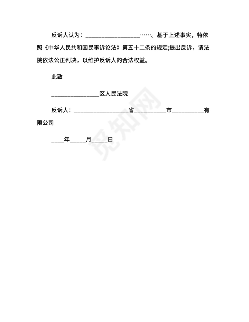 承揽合同起诉状.docx