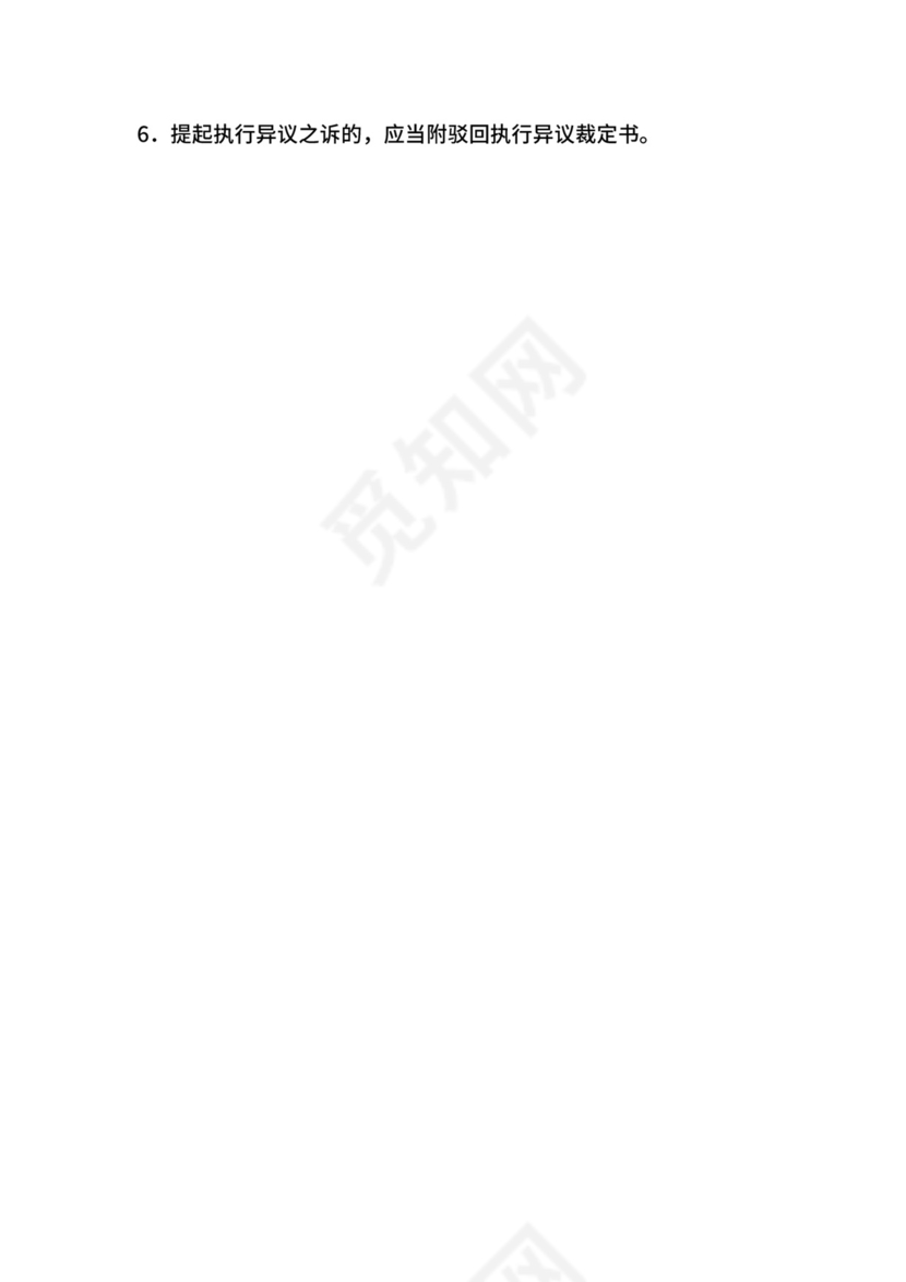 民事起诉状案外人提起执行异议之诉用.docx