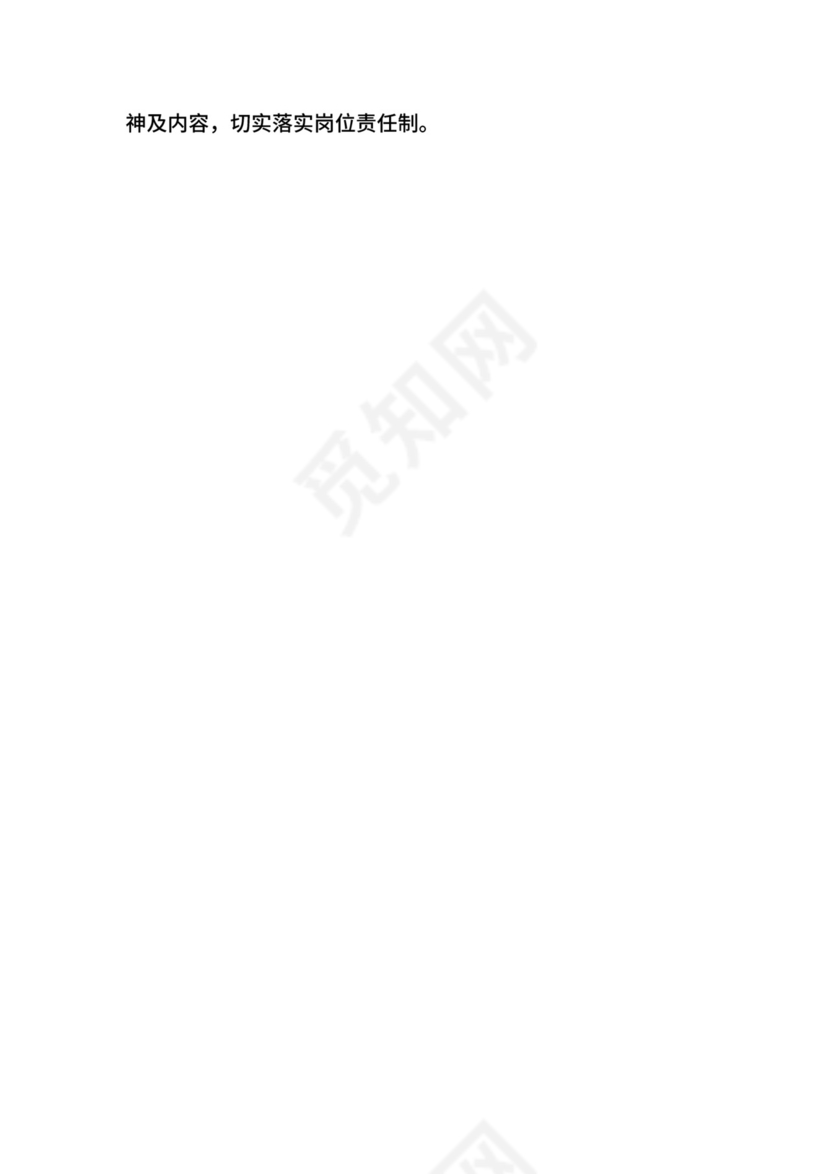 煤矿应急预案范本.docx