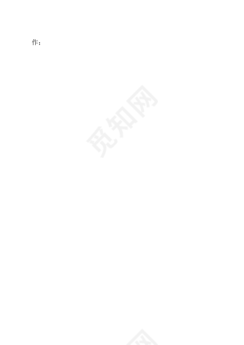 生产安全事故综合应急预案.docx