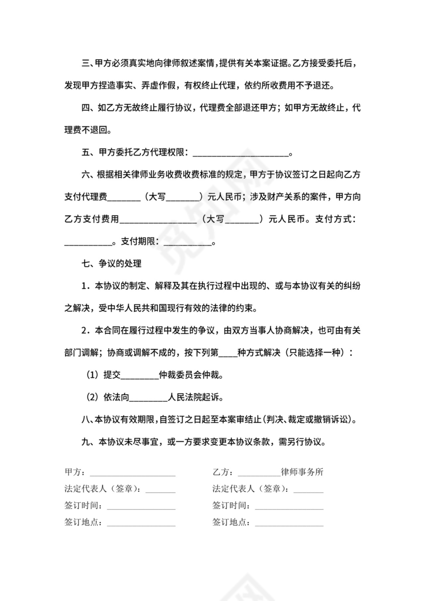 行政诉讼委托代理合同.docx