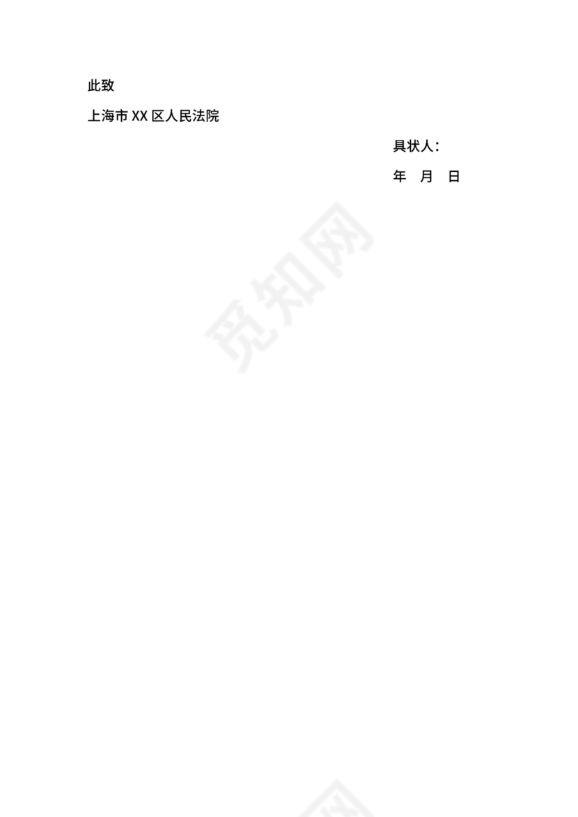 购销合同起诉状范文.docx