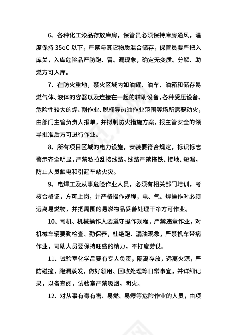 车站火灾应急预案.docx