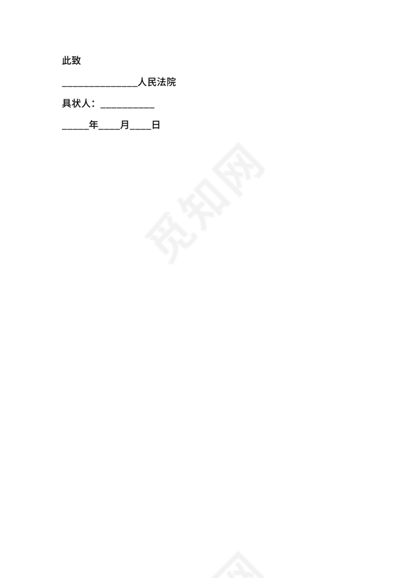 返还原物纠纷起诉状模板.docx