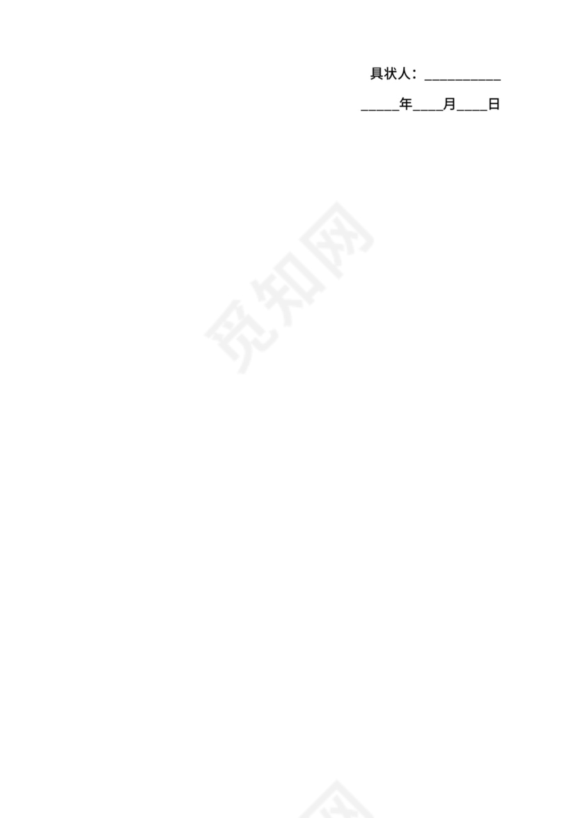 返还原物纠纷起诉状范本.docx