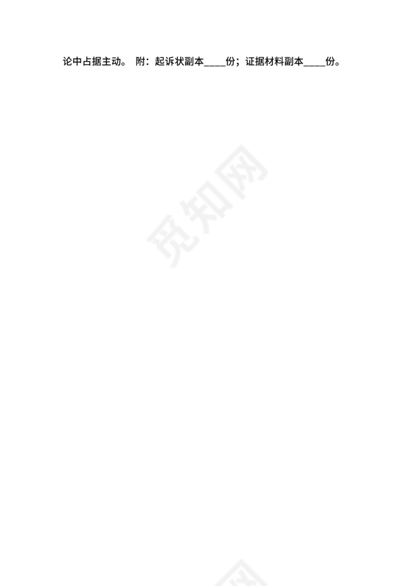 返还原物纠纷起诉状通用版.docx