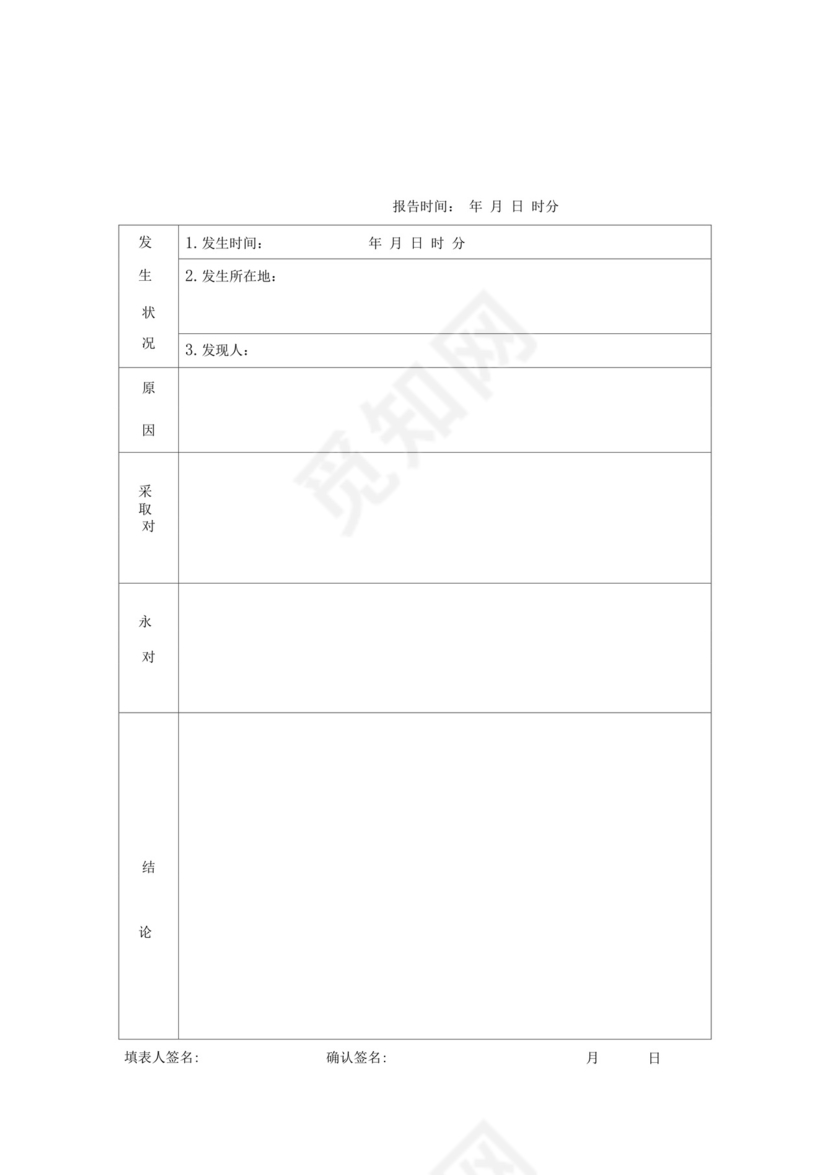 道路施工应急预案.docx