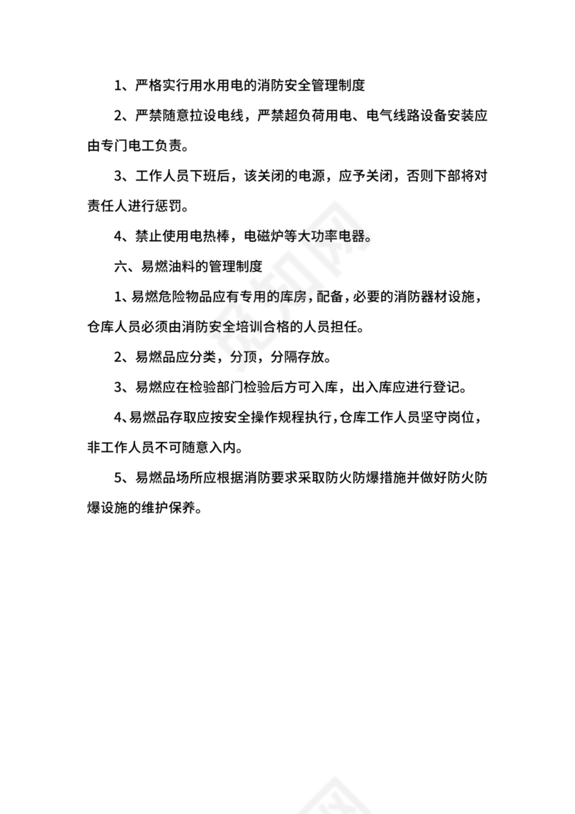 驾校消防应急预案.docx