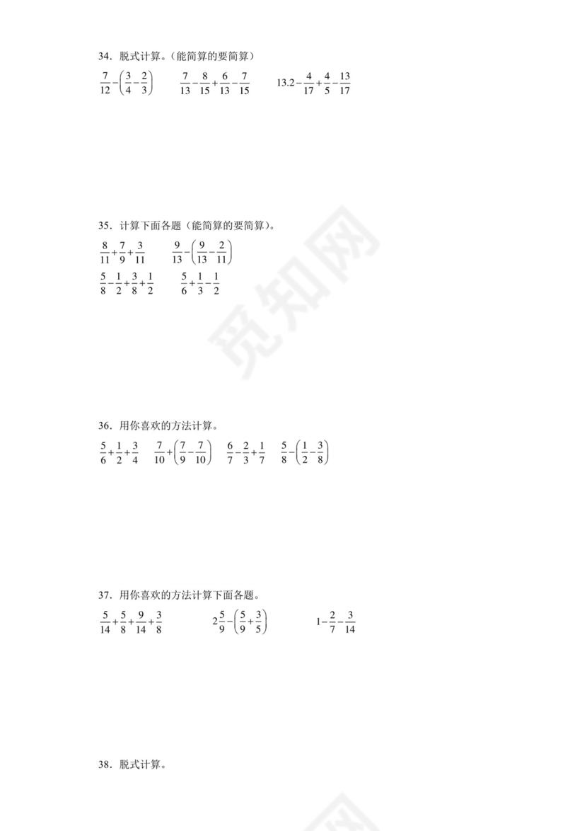 (典型易错题)第1-2单元综合检测脱式计算-2023-2024学年五年级下册数学高频易错重难点专项培优卷（北师大版）.docx