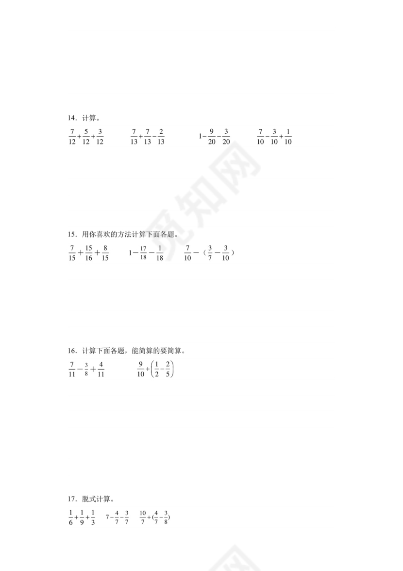 (典型易错题)第1-2单元综合检测脱式计算-2023-2024学年五年级下册数学高频易错重难点专项培优卷（北师大版）.docx