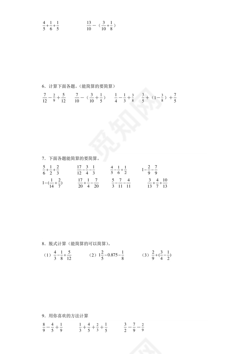 (典型易错题)第一单元分数加减法脱式计算-2023-2024学年五年级下册数学高频易错重难点专项培优卷（北师大版）.docx