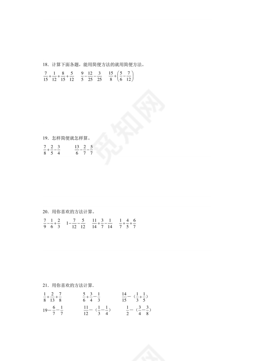 (典型易错题)第一单元分数加减法脱式计算-2023-2024学年五年级下册数学高频易错重难点专项培优卷（北师大版）.docx