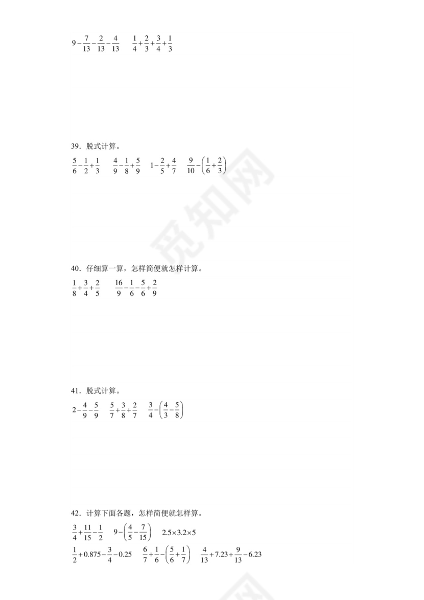 (典型易错题)第一单元分数加减法脱式计算-2023-2024学年五年级下册数学高频易错重难点专项培优卷（北师大版）.docx