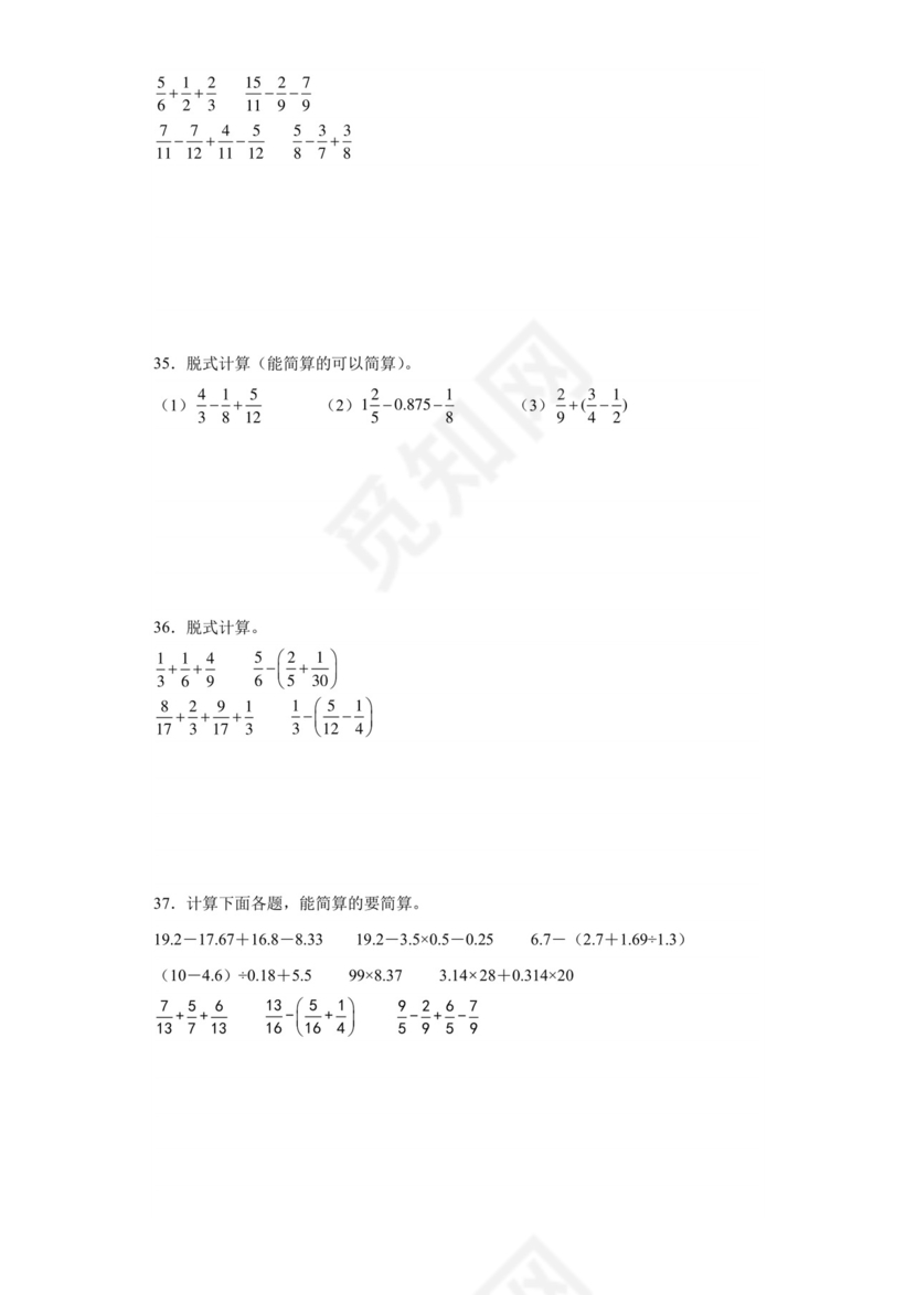 (典型易错题)第一单元分数加减法脱式计算-2023-2024学年五年级下册数学高频易错重难点专项培优卷（北师大版）.docx