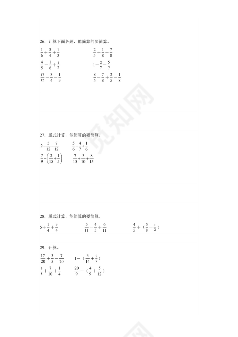 (典型易错题)第一单元分数加减法脱式计算-2023-2024学年五年级下册数学高频易错重难点专项培优卷（北师大版）.docx