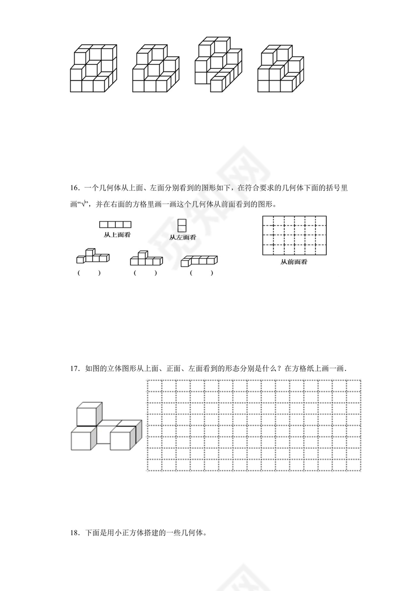 (典型易错题)第一单元观察物体（三）解决问题-2023-2024学年五年级下册数学高频易错重难点专项培优卷（人教版）.docx