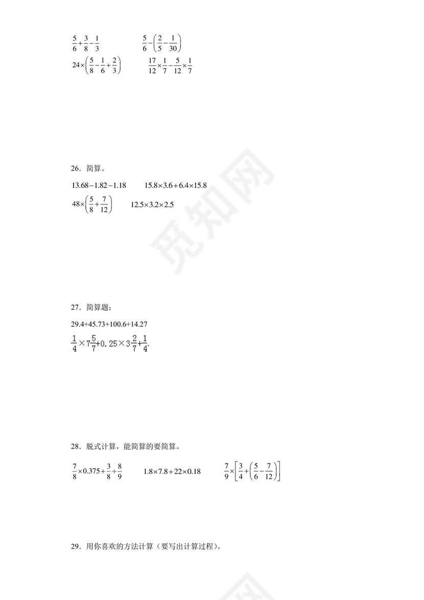 (典型易错题)第三单元分数乘法脱式计算-2023-2024学年五年级下册数学高频易错重难点专项培优卷（北师大版）.docx