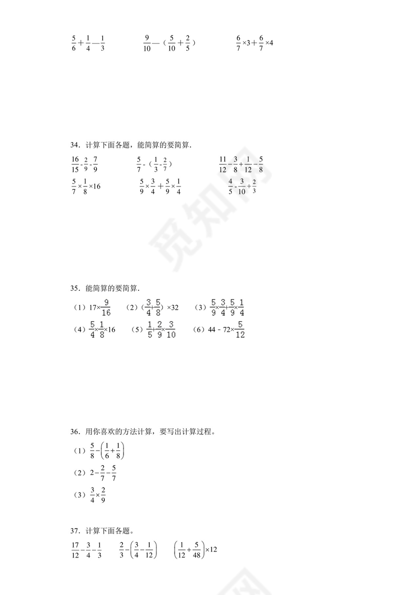 (典型易错题)第三单元分数乘法脱式计算-2023-2024学年五年级下册数学高频易错重难点专项培优卷（北师大版）.docx