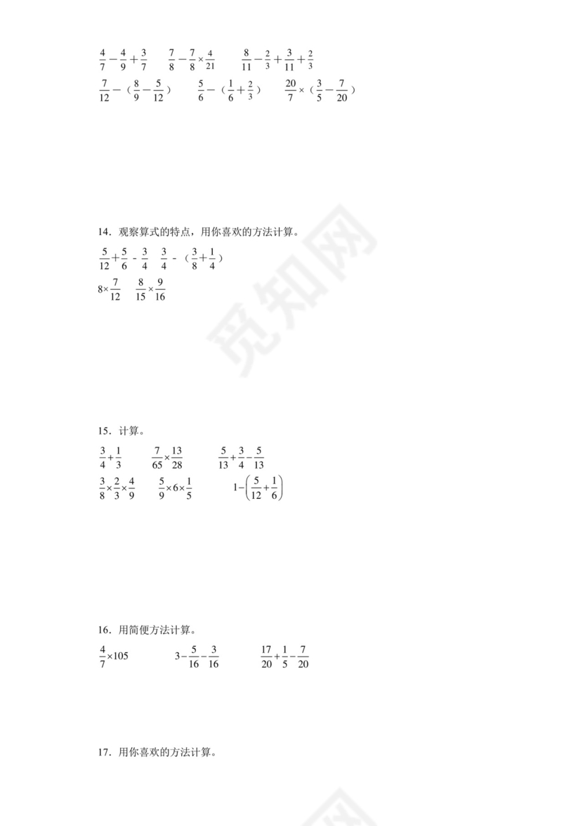 (典型易错题)第三单元分数乘法脱式计算-2023-2024学年五年级下册数学高频易错重难点专项培优卷（北师大版）.docx
