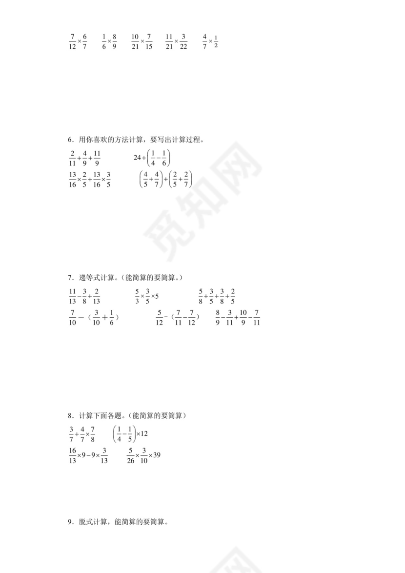 (典型易错题)第三单元分数乘法脱式计算-2023-2024学年五年级下册数学高频易错重难点专项培优卷（北师大版）.docx