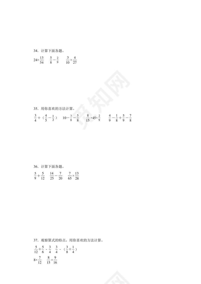 (典型易错题)第三单元分数乘法脱式计算-2023-2024学年五年级下册数学高频易错重难点专项培优卷（北师大版）.docx