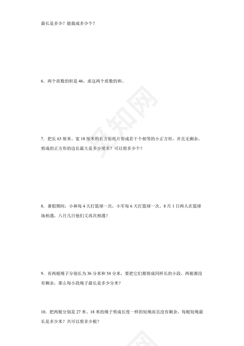 (典型易错题)第三单元因数与倍数解决问题-2023-2024学年五年级下册数学高频易错重难点专项培优卷（苏教版）.docx