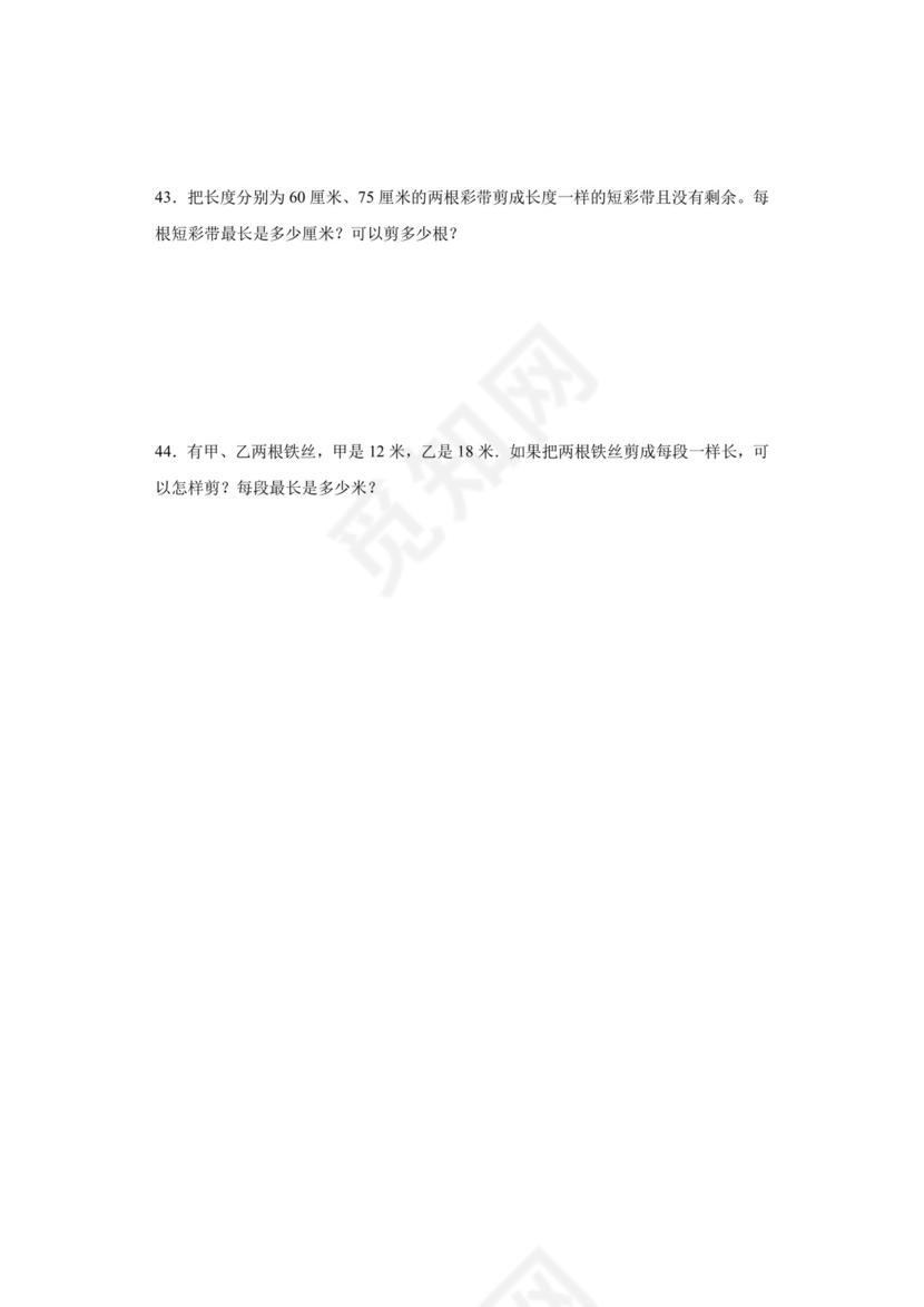 (典型易错题)第三单元因数与倍数解决问题-2023-2024学年五年级下册数学高频易错重难点专项培优卷（苏教版）.docx