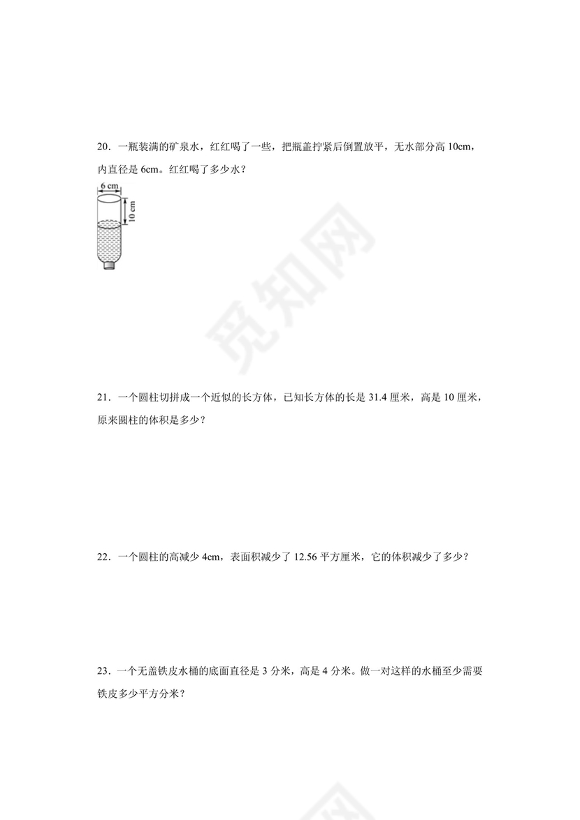 (典型易错题)第三单元圆柱与圆锥解决问题-2023-2024学年六年级下册数学高频易错重难点专项培优卷（人教版）.docx