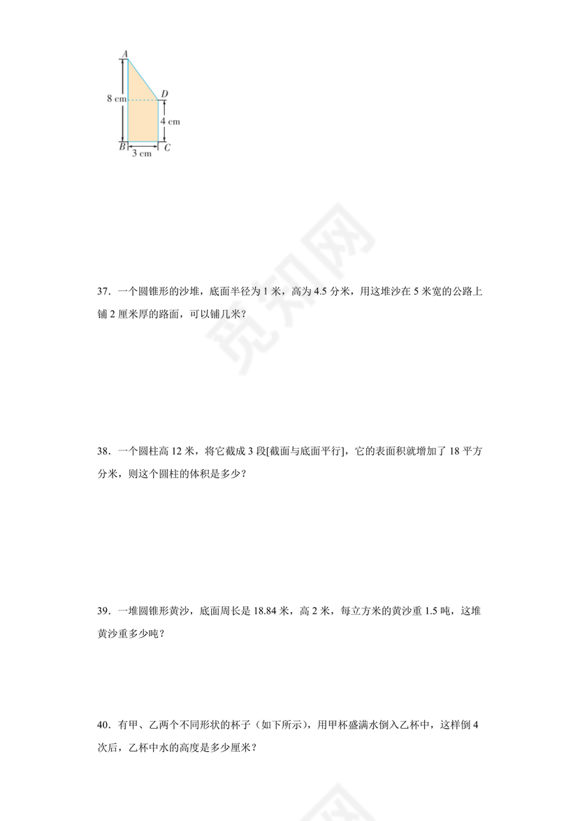 (典型易错题)第三单元圆柱与圆锥解决问题-2023-2024学年六年级下册数学高频易错重难点专项培优卷（人教版）.docx