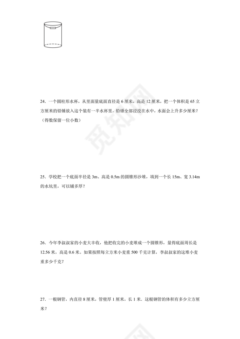 (典型易错题)第三单元圆柱与圆锥解决问题-2023-2024学年六年级下册数学高频易错重难点专项培优卷（人教版）.docx