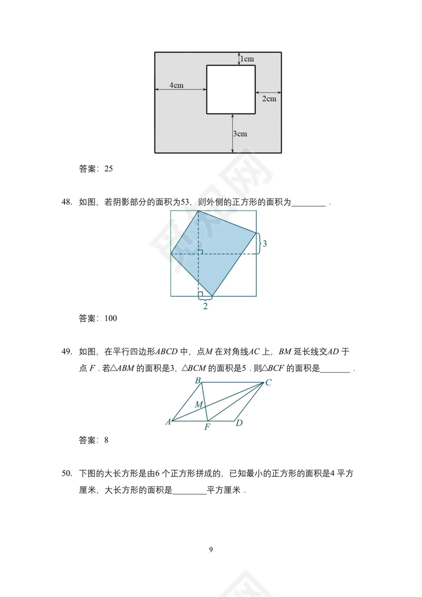 2023奥数竞赛五年级培训 100题——答案版.docx