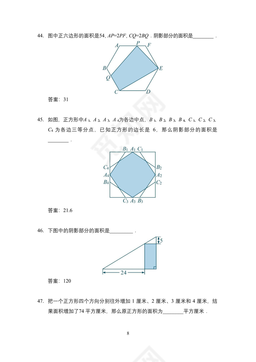 2023奥数竞赛五年级培训 100题——答案版.docx