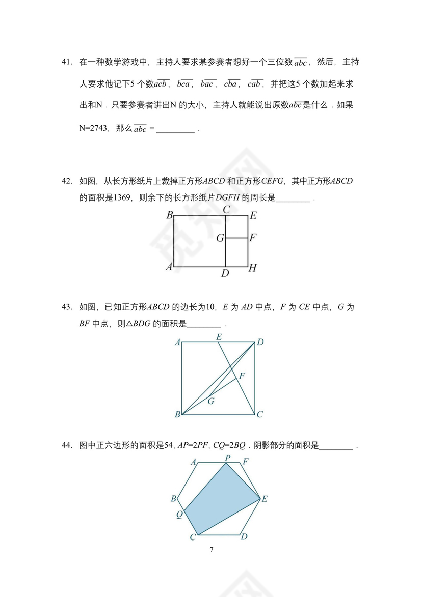 2023奥数竞赛五年级培训 100题——试卷版.docx