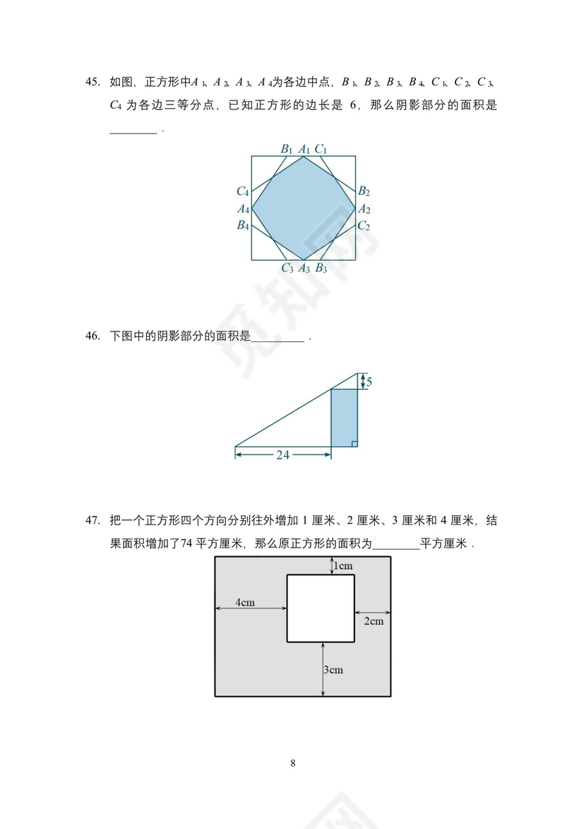 2023奥数竞赛五年级培训 100题——试卷版.docx