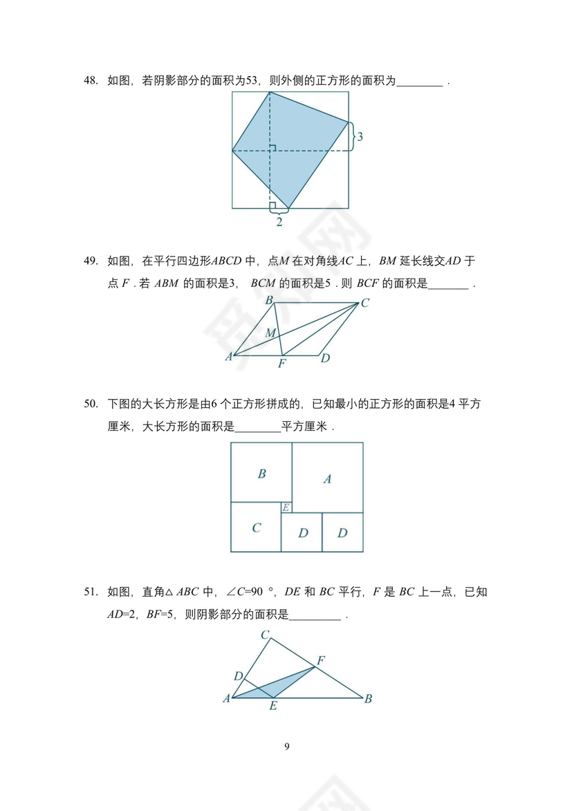 2023奥数竞赛五年级培训 100题——试卷版.docx