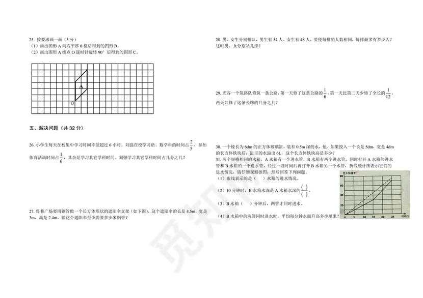 五年级下册数学试题-东湖高新区2017—2018学年度下学期小学五年级数学期末试卷（word，无答案）人教新课标（2014秋）.doc