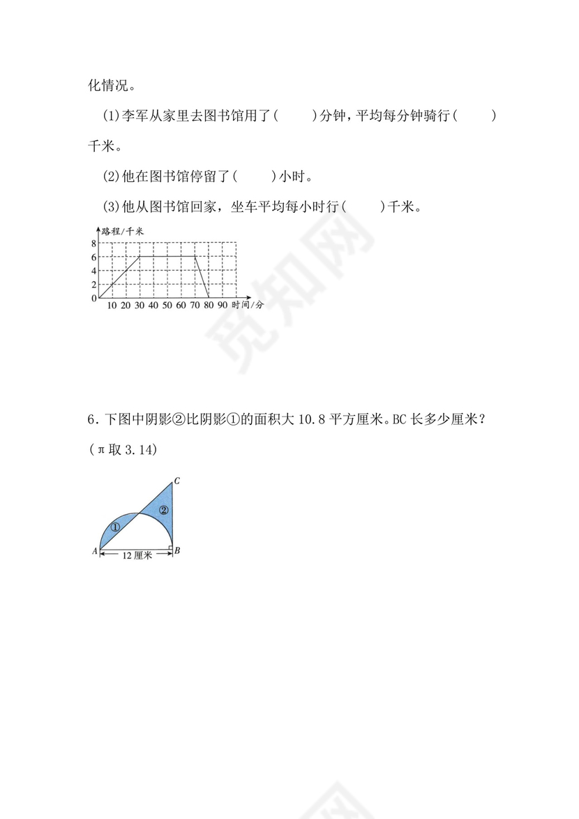 五年级下册数学试题-期末试卷-苏教版（含答案）.docx