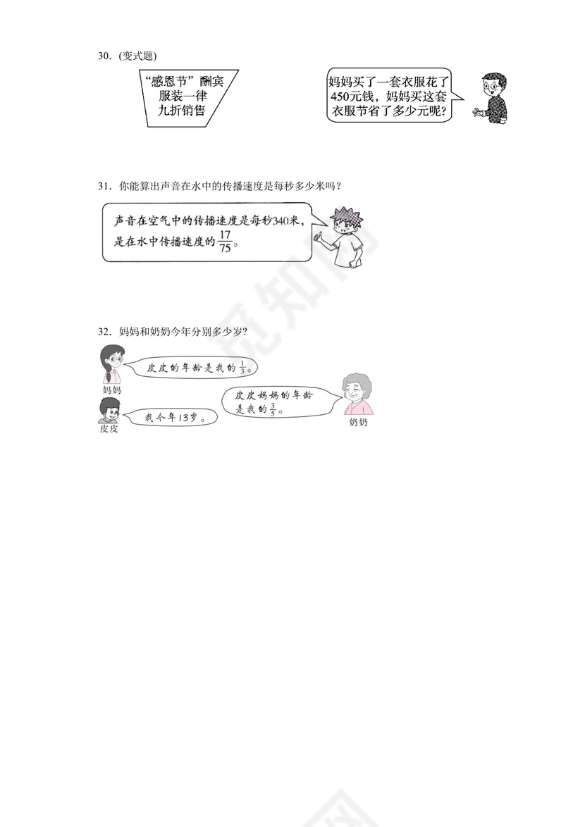 五年级数学下册++【分数除法】练习题+++北师大版（含答案）.docx