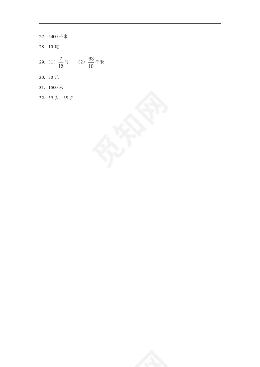 五年级数学下册++【分数除法】练习题+++北师大版（含答案）.docx