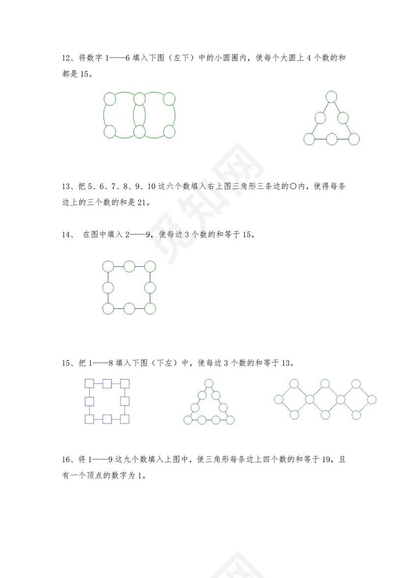 人教版六年级上册数学试题-小学奥数思维训练题全国通用库赛前冲刺1000题（十七）（无答案）.doc