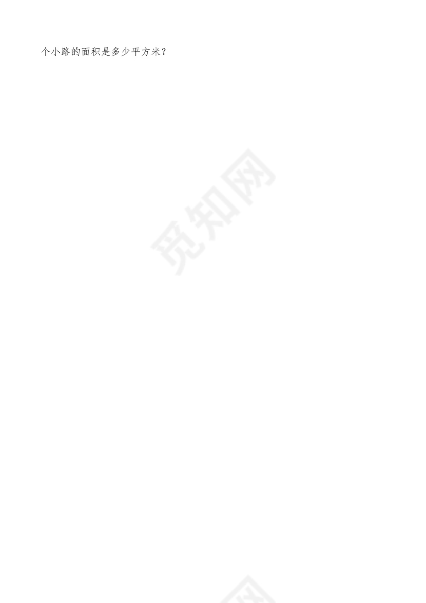 六年级数学上册第一单元《圆》重点题型专训卷（北师大版）.docx